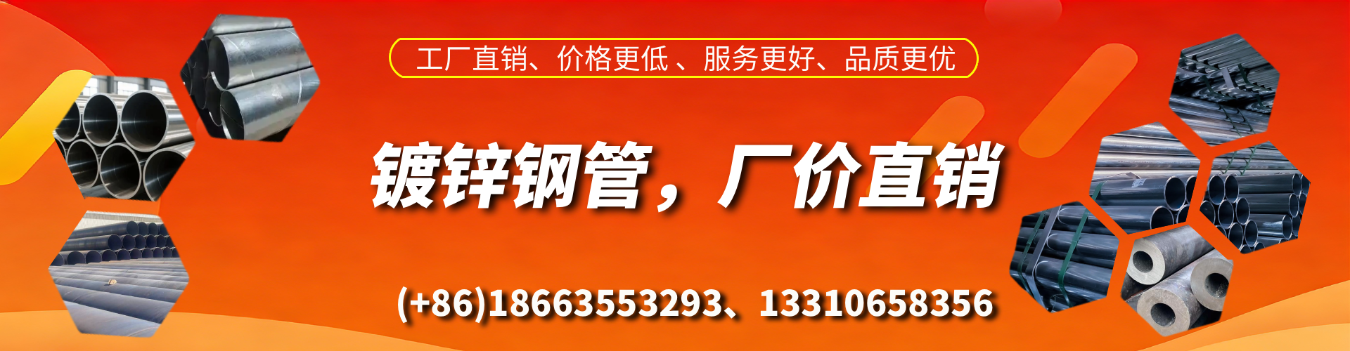 桐乡精密镀锌钢管厂家